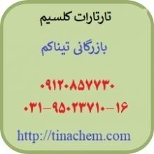 تارتارات کلسیم