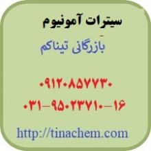 سیترات امونیوم