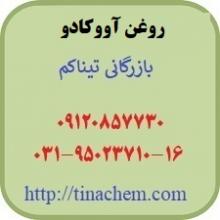 روغن آواکادو